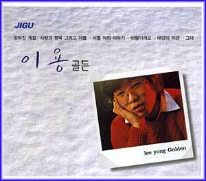 이용 LEE YONG 골든 2CD