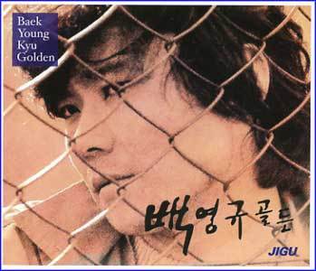 백영규 | BAEK YOUNGKYU 골든