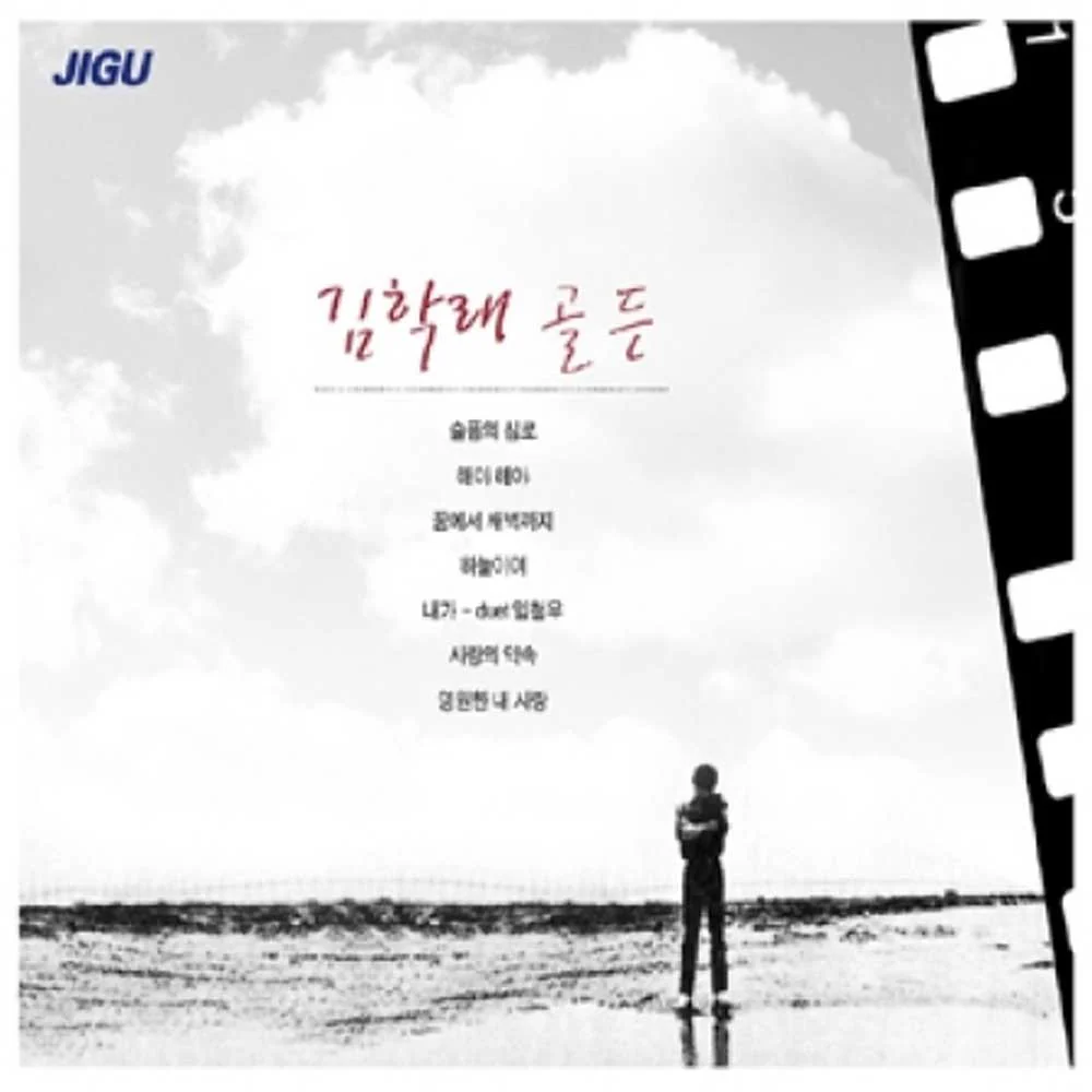 김학래 | Kim, Hak-Rae 골든 (2CD)