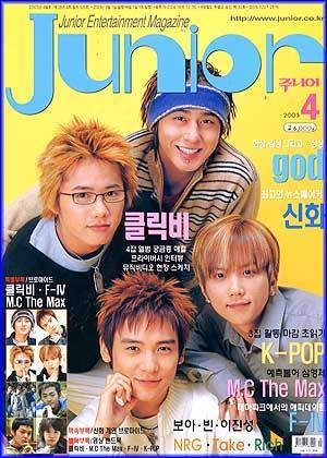 주니어 Junior 2003-04 / Magazine | 2003-04-