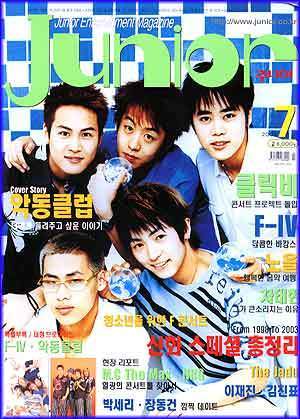 주니어 Junior 2003-07 / Magazine | 2003-07 -