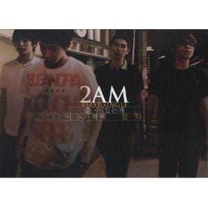 투에이엠 | 2AM 1ST SINGLE ALBUM [ THIS SONG ]