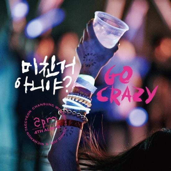 투피엠 | 2PM 4TH ALBUM [ GO CRAZY ]