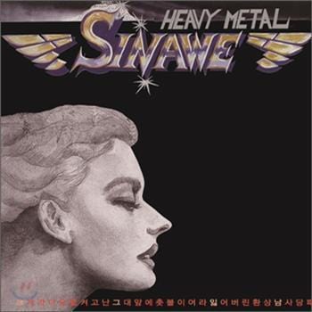시나위 | SINAWE 1ST ALBUM [ HEAVY METAL ]