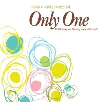 조광재 Cho, Kwangjae | Only One