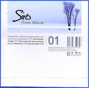 정시로 Jung, Siro | Siro from Bank