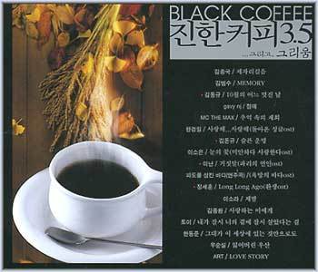 진한커피 | BLACK COFFEE VOL. 3.5