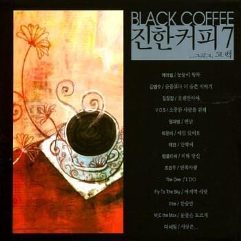 진한커피 | BLACK COFFEE VOL. 7