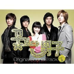 꽃보다 남자 | BOYS OVER FLOWERS PART 2 O.S.T.