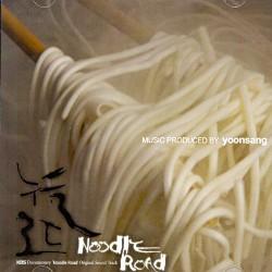 누들로드 | NOODLE ROAD O.S.T.