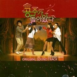 공주가 돌아왔다 | THE QUEEN RETURNS O.S.T.