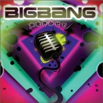 빅뱅 | BIGBANG 3RD JAPANESE SINGLE [ KOE O KIKASETE ]