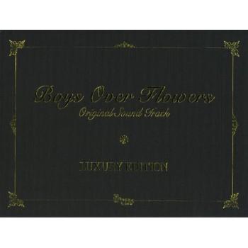 꽃보다 남자 | BOYS OVER FLOWERS O.S.T. LUXURY EDITION