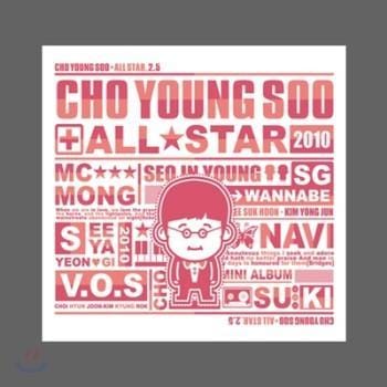 조영수 + 올스타 | JO YOUNGSOO + ALL STAR 2.5 ALBUM