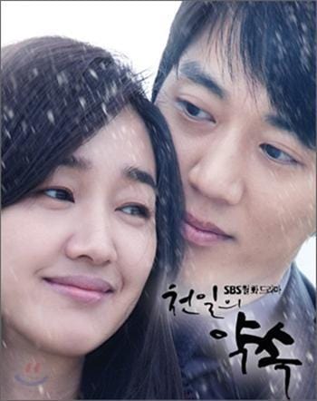천일의 약속 | O.S.T.