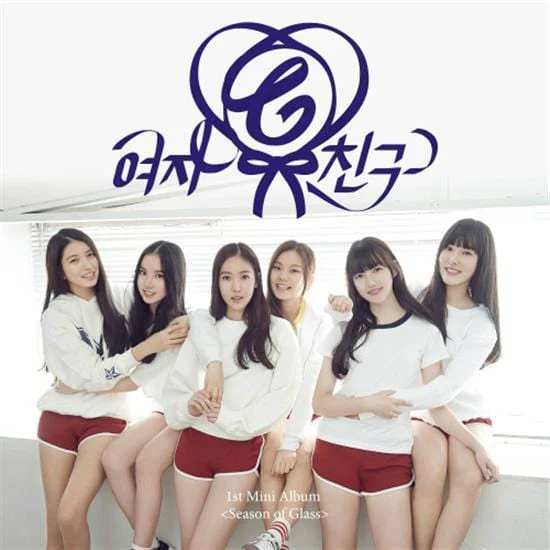 여자친구 | GFRIEND 1ST MINI ALBUM [ SEASON OF GLASS ]
