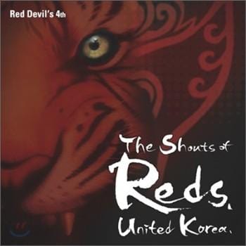 붉은악마 공식앨범 | The Shouts of Reds, United Korea
