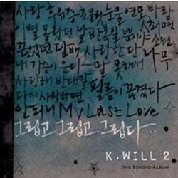 케이윌 | K.WILL 2nd - 그립고 그립고 그립다