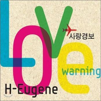 H-유진 | H-EUGENE 2ND SINGLE ALBUM [ 사랑경보 ]