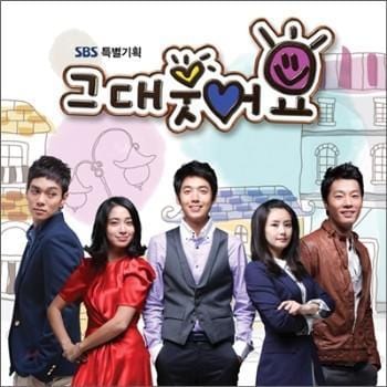 그대 웃어요 | SMILE, YOU O.S.T.