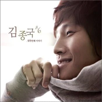 김종국 | KIM, JONG KOOKELEVENTH STORYVOL.6