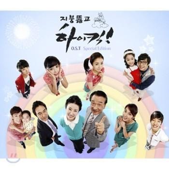 지붕뚫고 하이킥! High Kick Through The Roof | O.S.T.