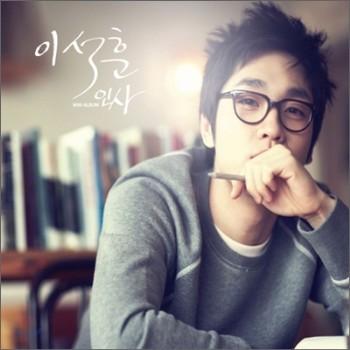 이석훈 | LEE, SEOKHOON MINI ALBUM [ 인사 ]