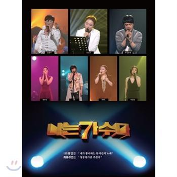나는 가수다 경연 2