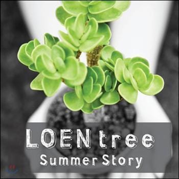 로엔트리 Loen Tree | Summer Story