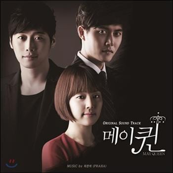 메이퀸 | MAYQUEEN O.S.T.