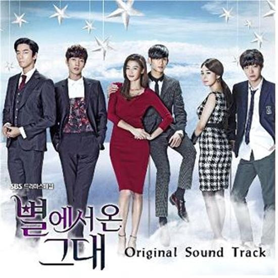별에서 온 그대 | YOU WHO CAME FROM THE STARS O.S.T. (CD + DVD)