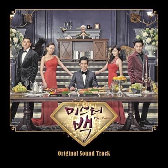미스터 백 | MR. BACK O.S.T.