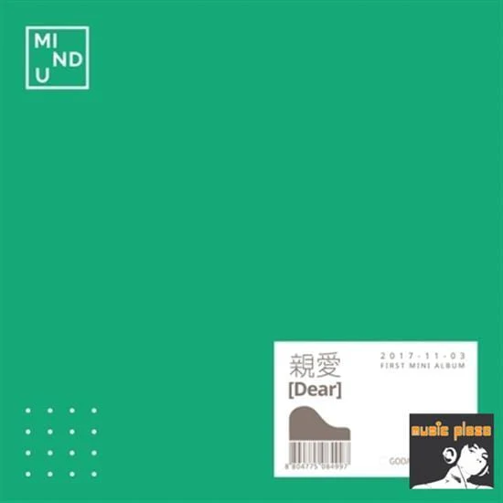 마인드유 | MIND U1ST MINI ALBUMDEAR