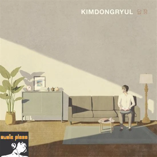 김동률 | KIM, DONGRYUL Mini Album - Reply [답장]