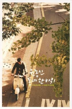 윤종신 (Yun Jongsin) | 동네 한바퀴 - Vol.11