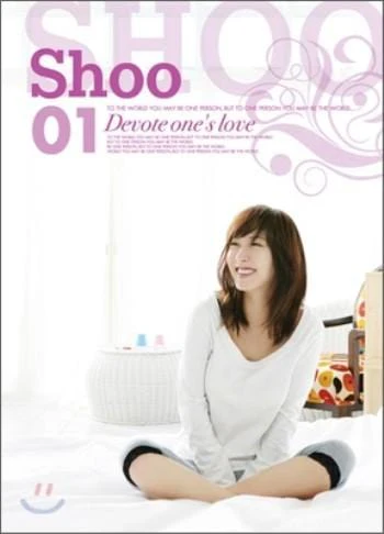 슈 Shoo | Devote One's Love