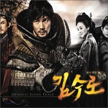 철의 제왕 김수로 | TITLE TO THE IRON KING RO O.S.T.