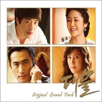 대물 | BIG THING O.S.T.
