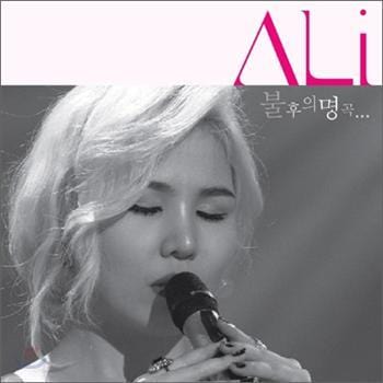 알리 Ali | 불후의 명곡