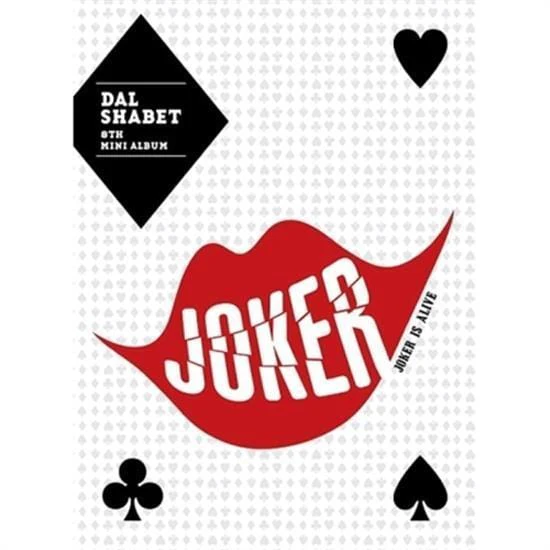 달샤벳 | DALSHABETJOKER IS ALIVE
