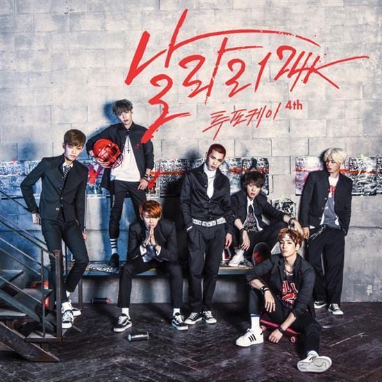 투포케이 | 24K 4TH ALBUM [ SUPERFLY ]