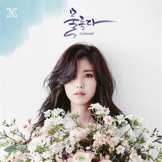 전효성 | JUN HYO SEONG 2ND MINI ALBUM 물들다 COLORED