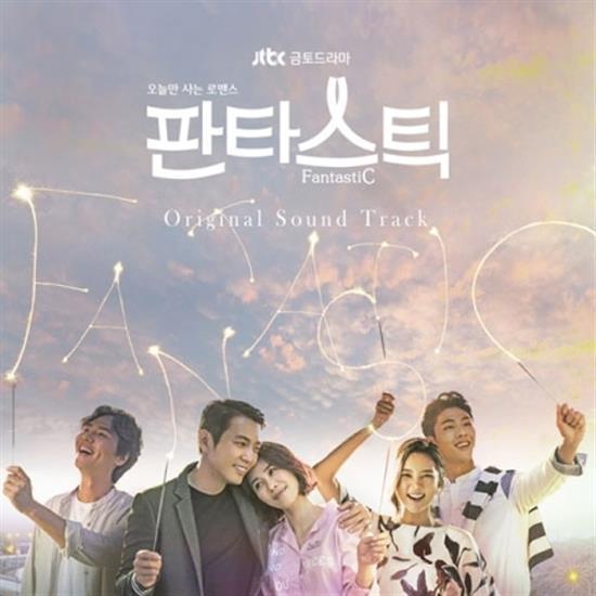 판타스틱 | FANTASTIC O.S.T.