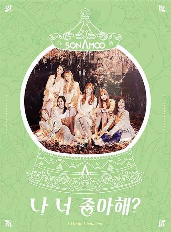 소나무 | SONAMOO SINGLE ALBUM [ I Think I Love You / 나 너 좋아해 ] B TYPE
