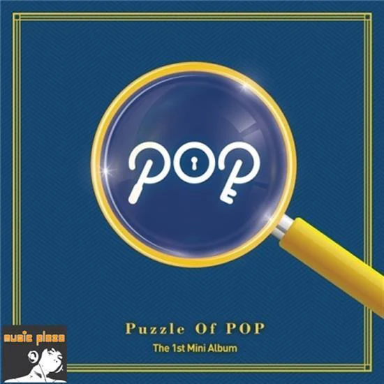 피오피 | P.O.P1ST MINI ALBUMPUZZLE OF POP