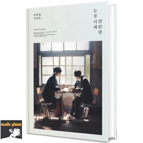 형섭 X 의웅 | HYEONGSEOP X UIUNG 1ST SINGLE ALBUM [ DAZZLINGLY ]