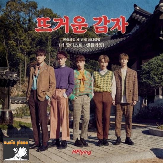 엔플라잉 | N.FLYING 3RD MINI ALBUM [ THE HOTTEST: N.FLYING ]