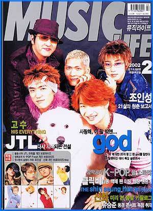 뮤직 라이프 Music Life | 2002-2-
