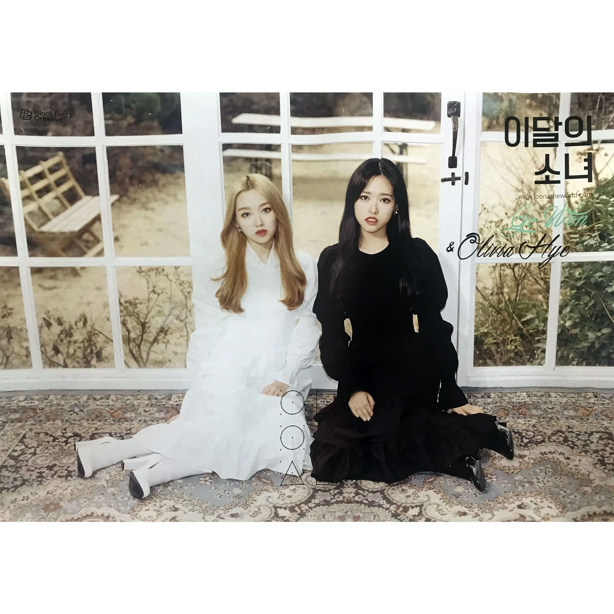 이달의 소녀 | LOONA | NO.16 [ GO WON & OLIVIA HYE ] | POSTER ONLY