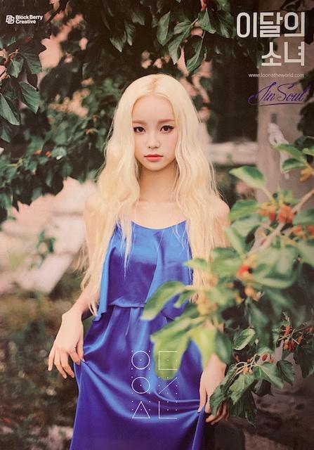 이달의소녀 | LOONA | NO.9 [ JINSOUL ] | POSTER ONLY